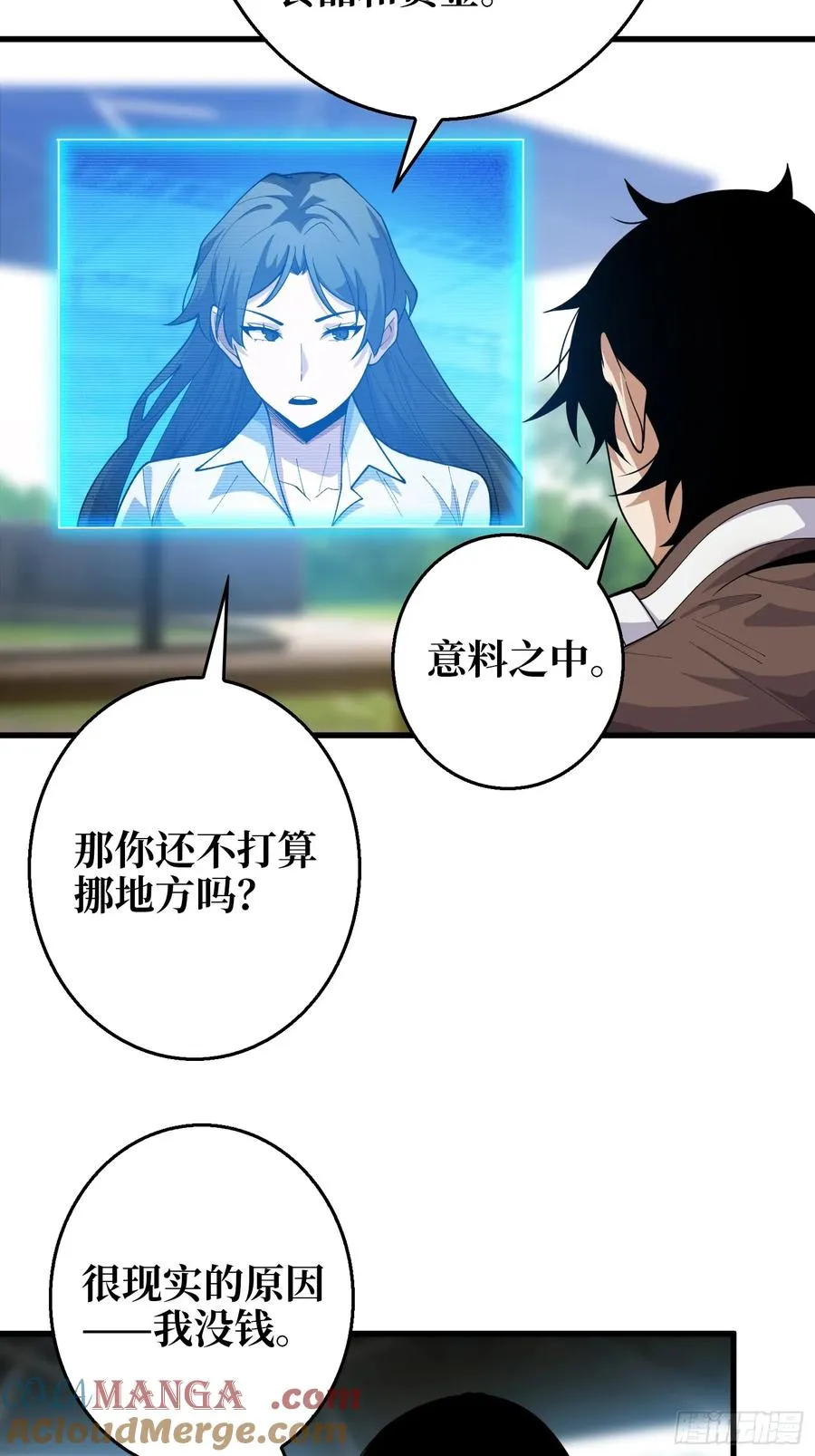 第6话 你不用再参与这个游戏了18