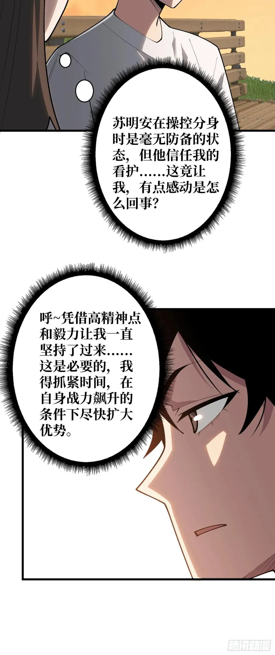 第31话 你们终将得到拯救33