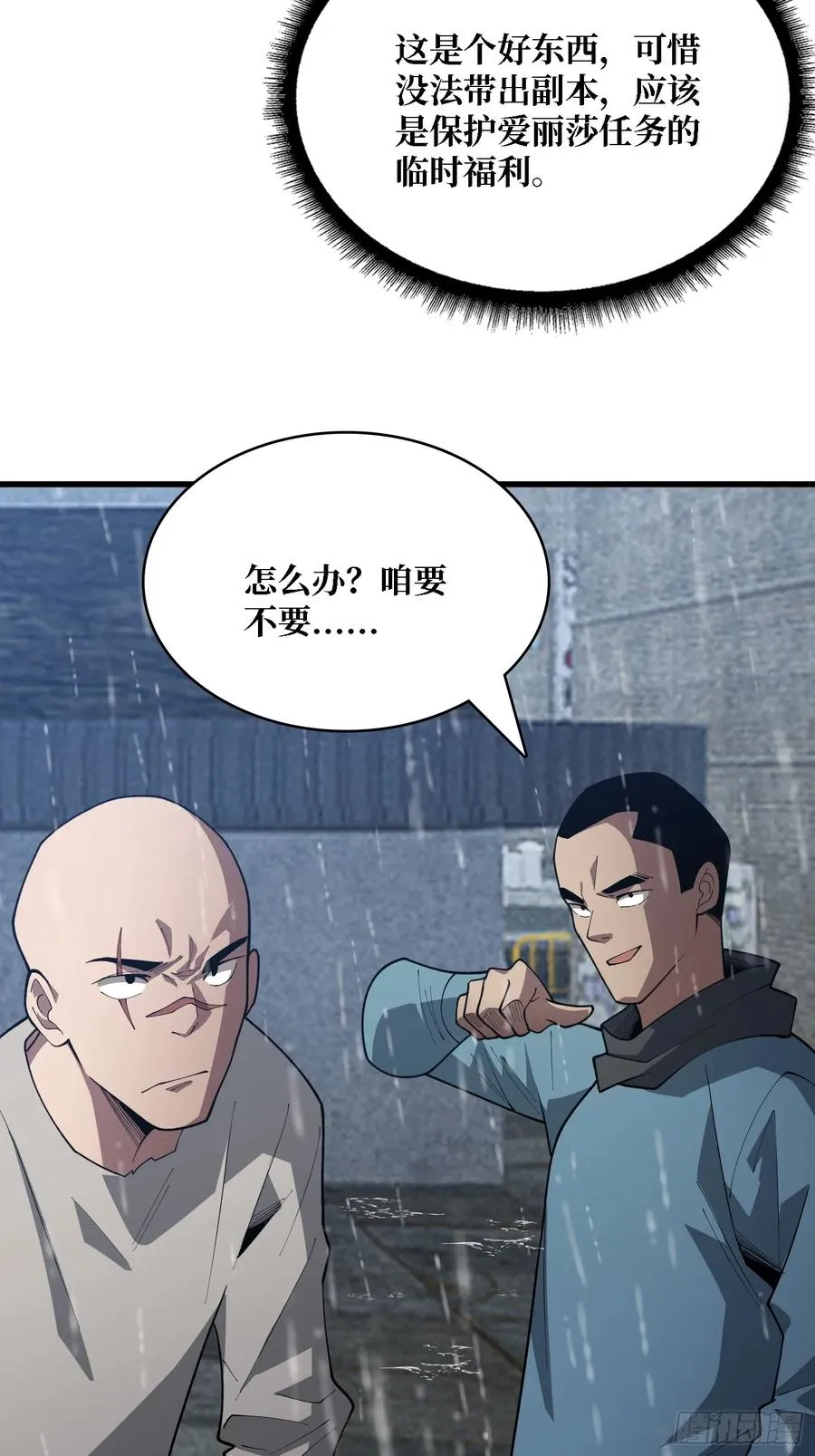 第39话 你们和第一玩家有仇？21