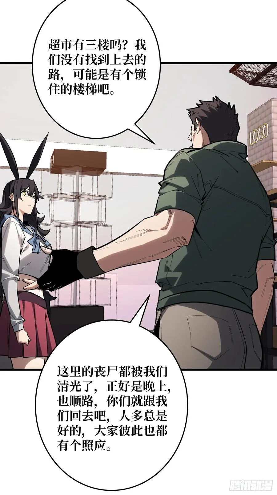 第17话 苏明安，普通学生9