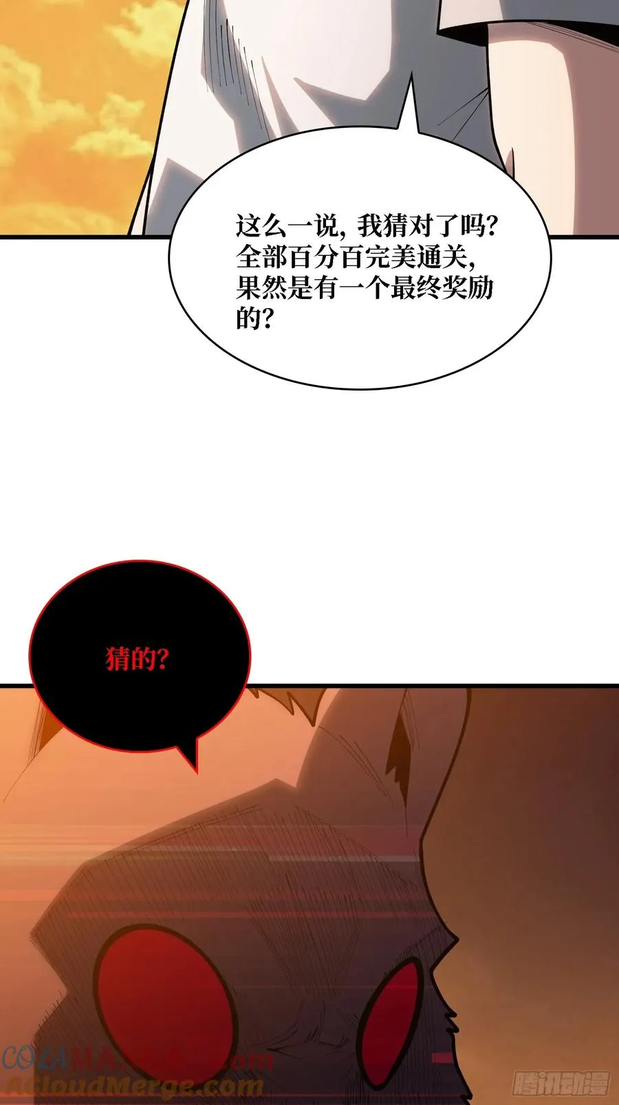 第32话 完美通关的秘密34