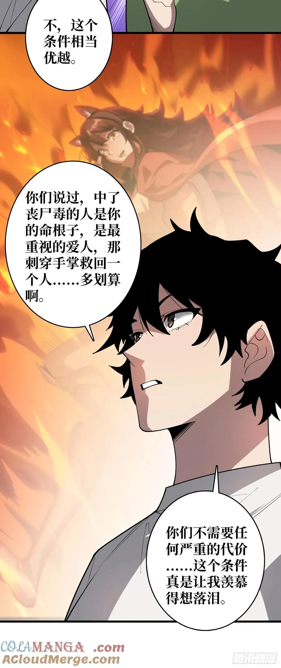 第30话 唯一的解药38