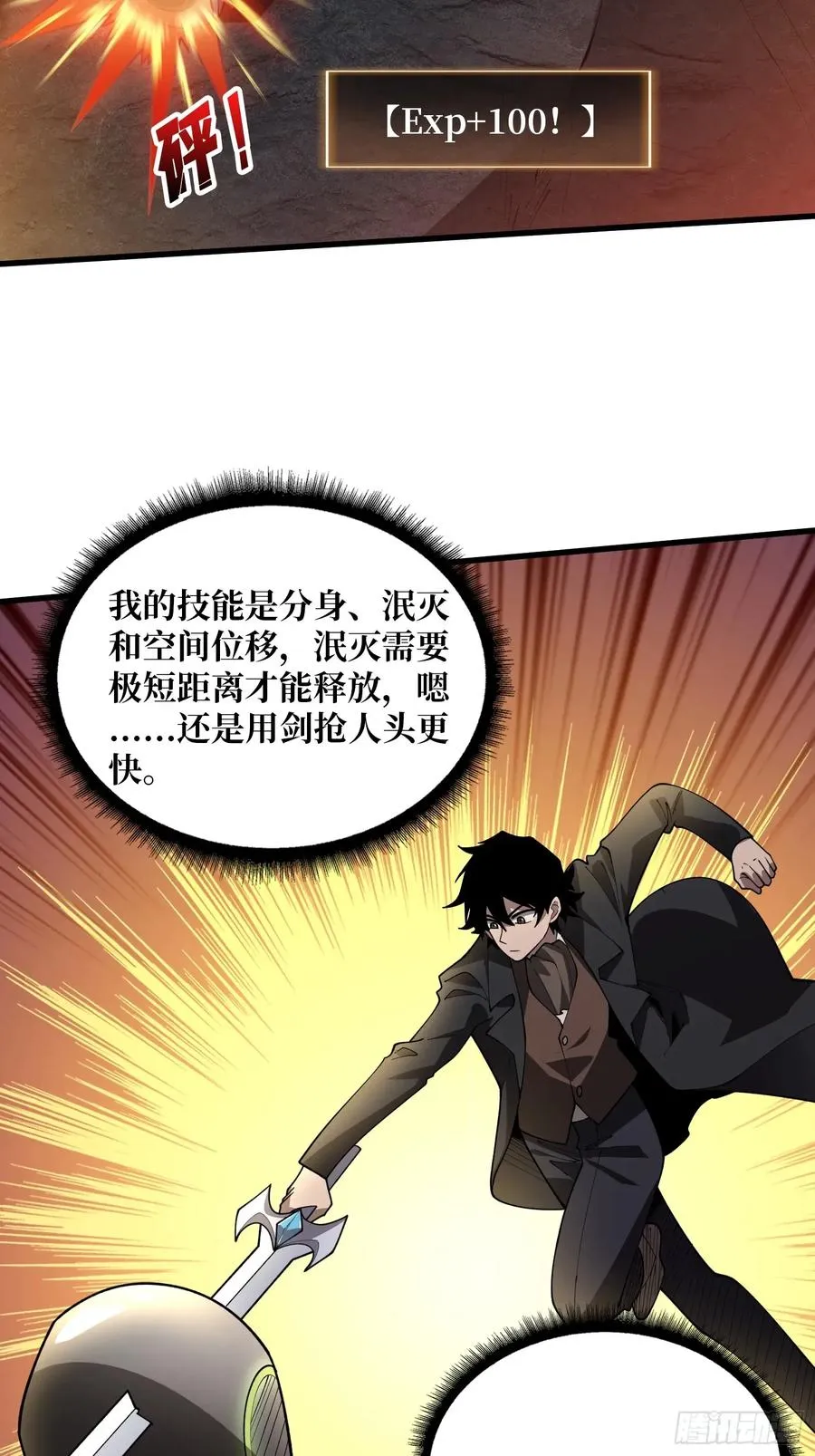第42话 小型Boss14