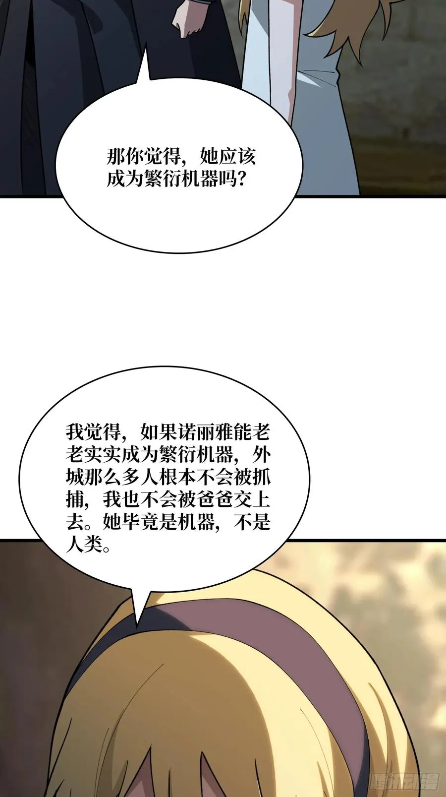 第47话 你要成为城邦的希望23