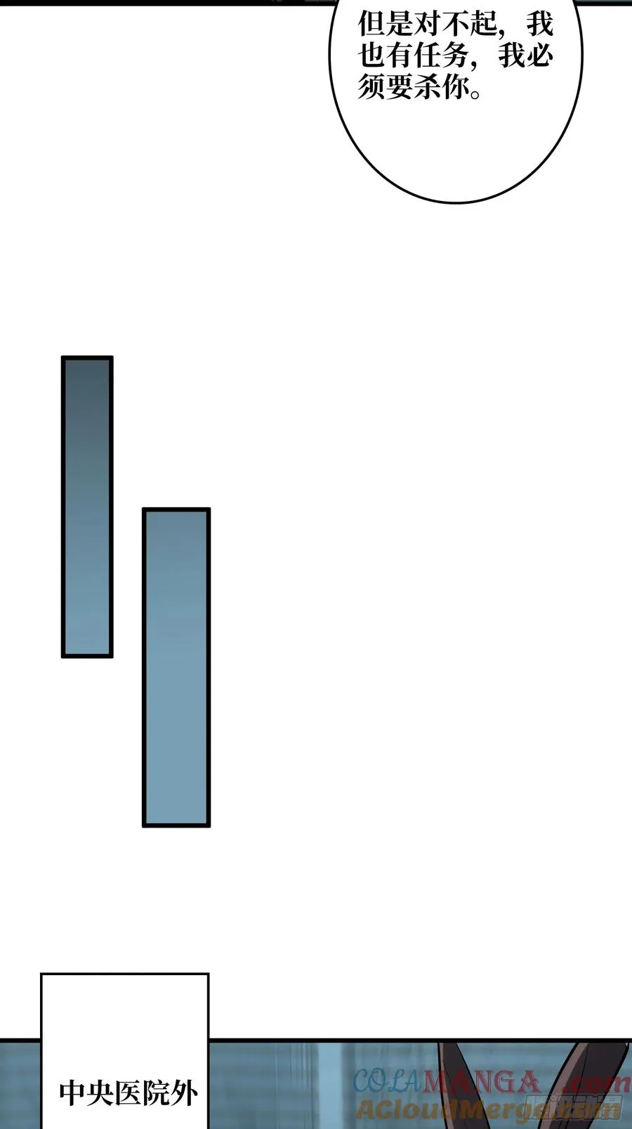 第19话 第一人？30