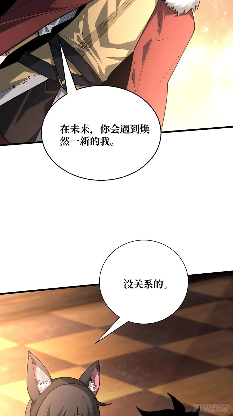 第25话 与光同尘11