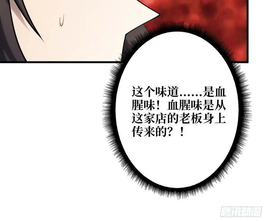 第9话 你的黑店我要了7