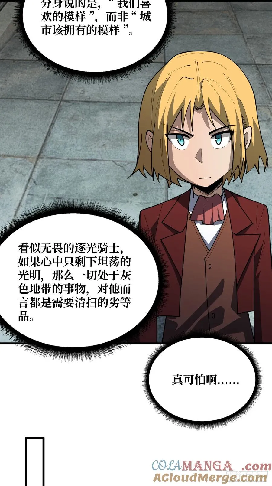 第38话 这座城市病了20