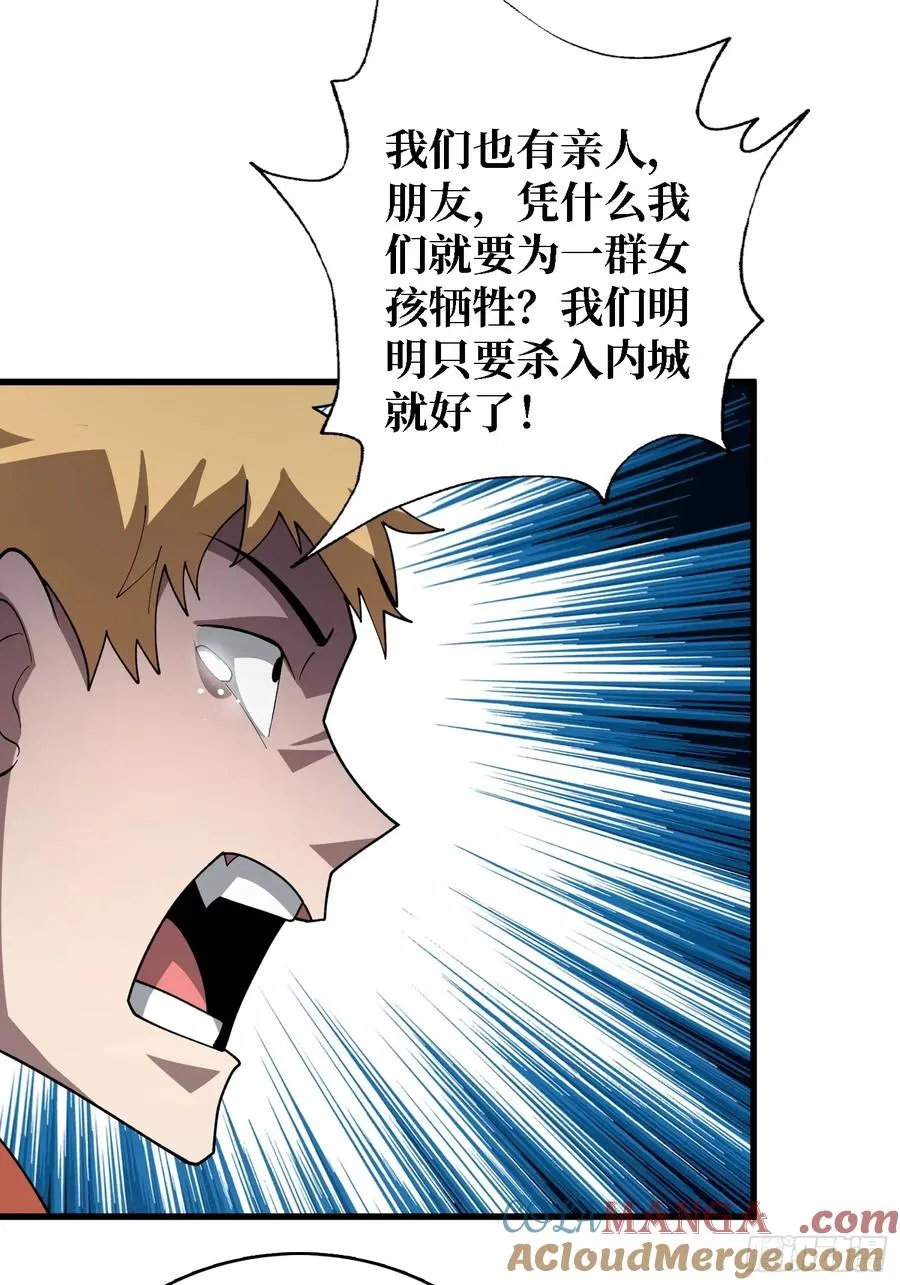 第40话 保护首领32