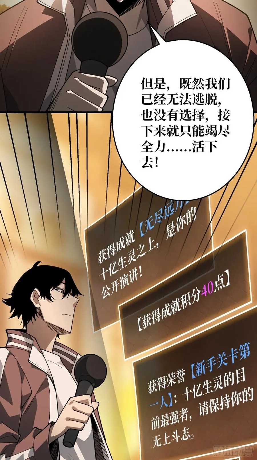 第4话 开局坐牢？20