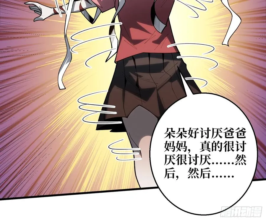 第11话 来和我玩游戏吧31