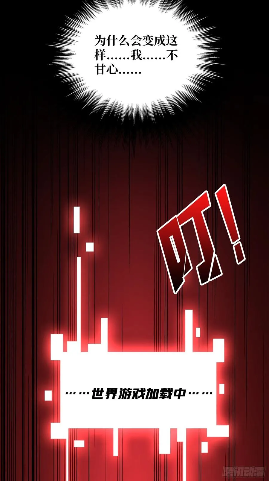 第1话 世界游戏5