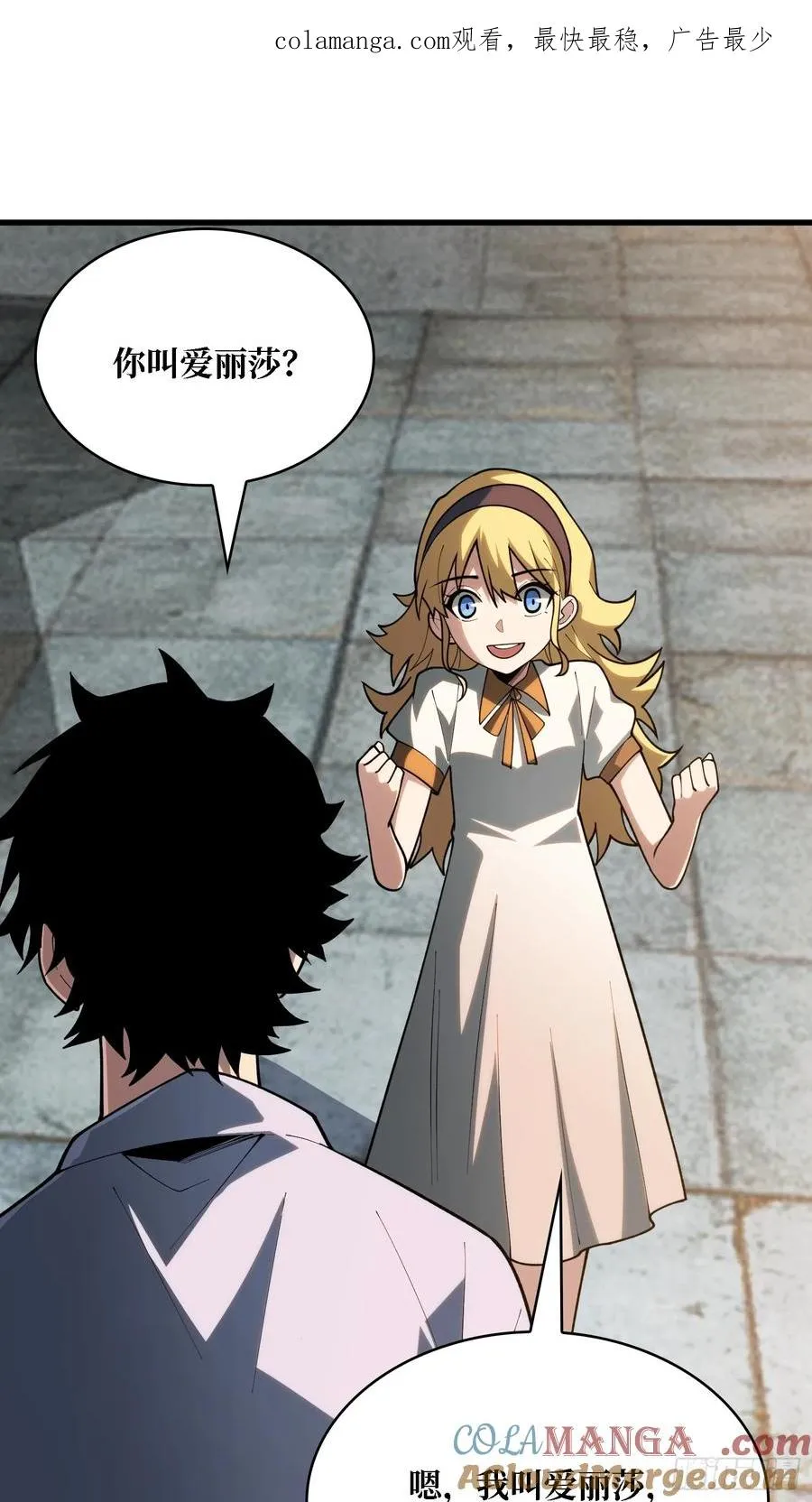 第39话 你们和第一玩家有仇？0