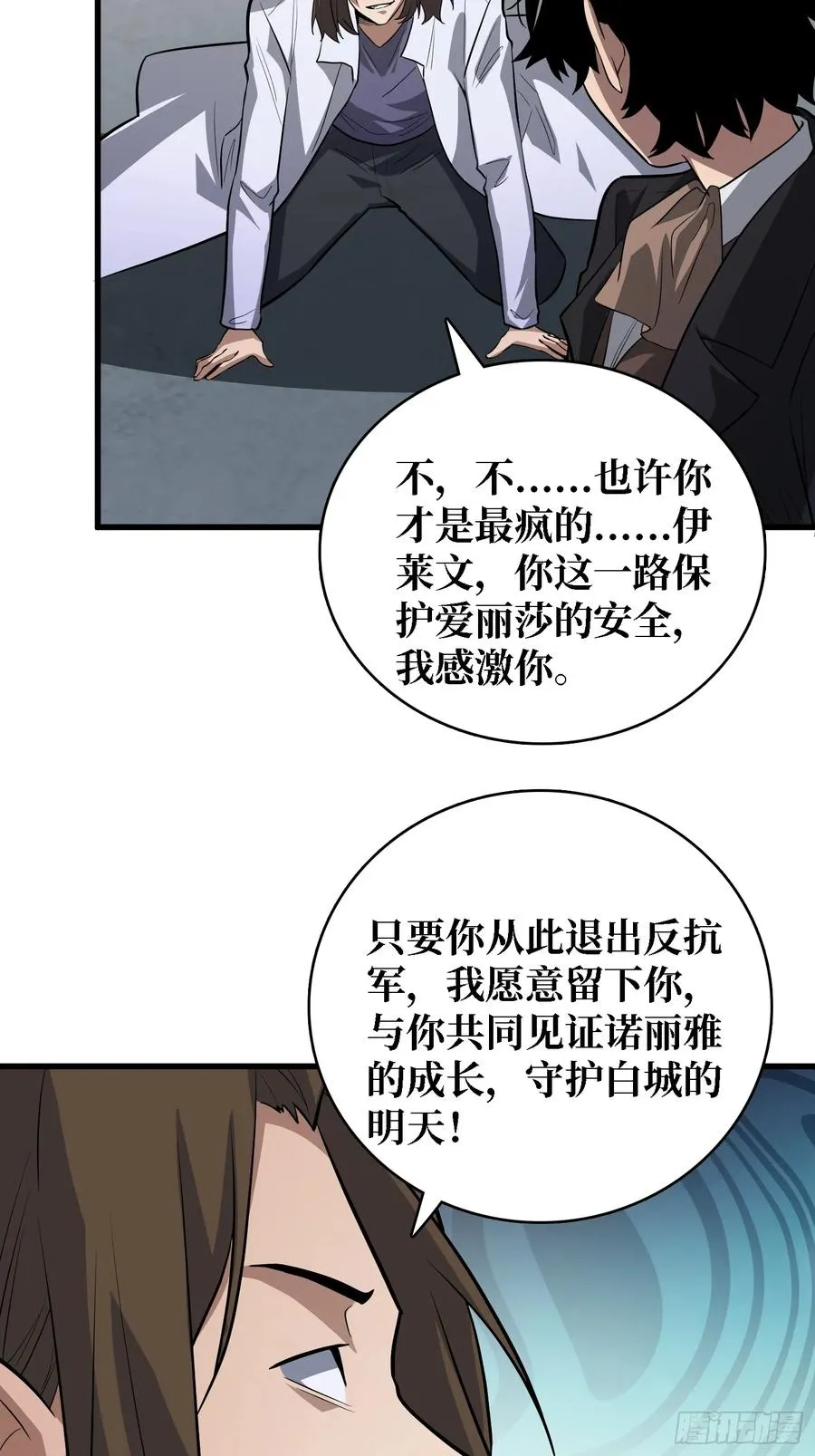 第49话 她是罪恶之火33