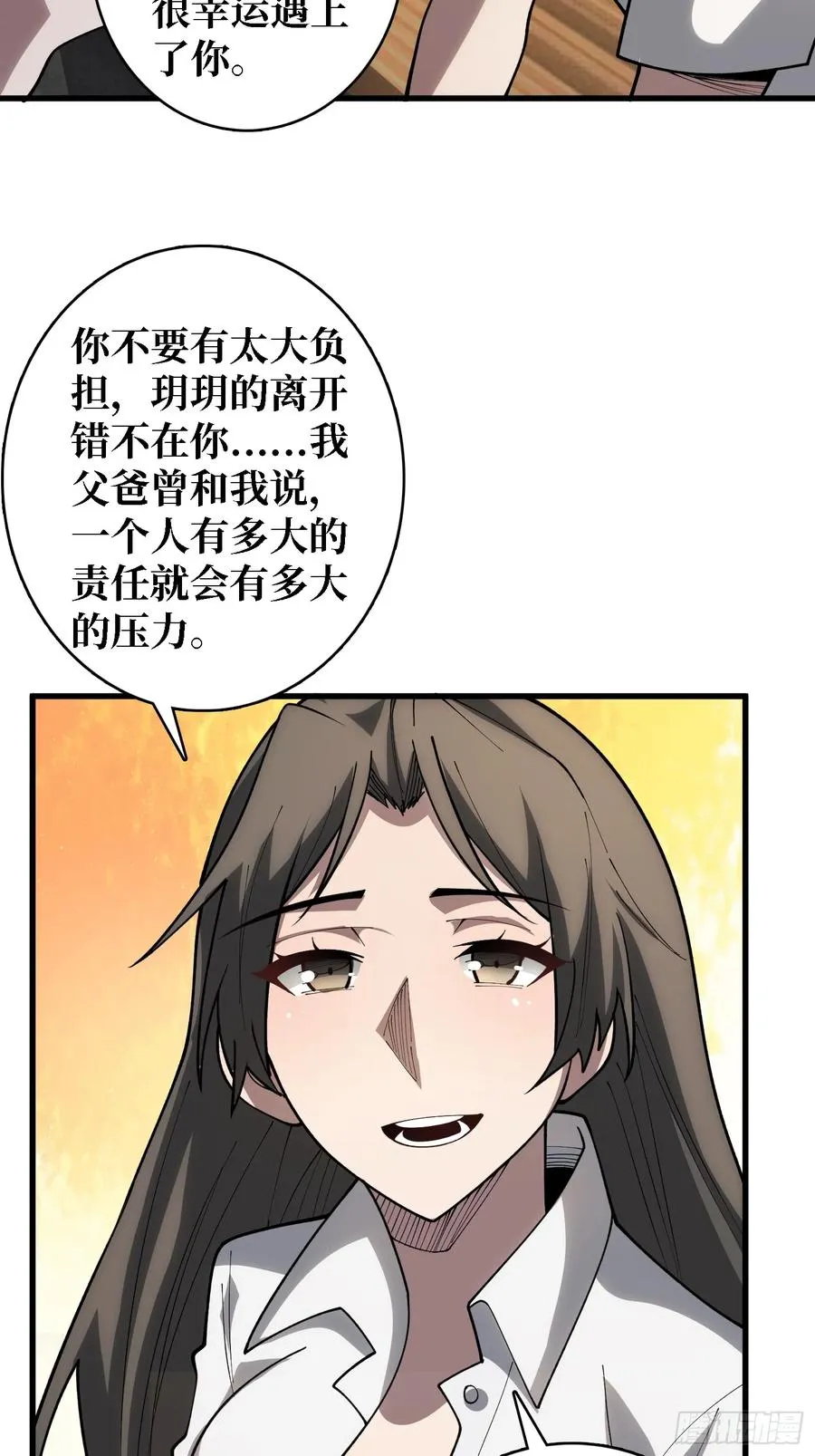 第32话 完美通关的秘密1