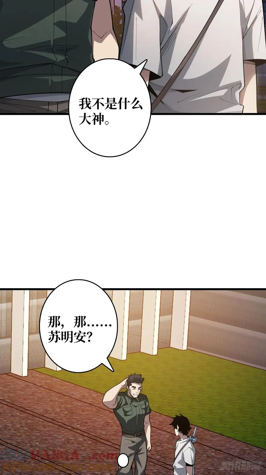 第26话 我们骄傲什么？33
