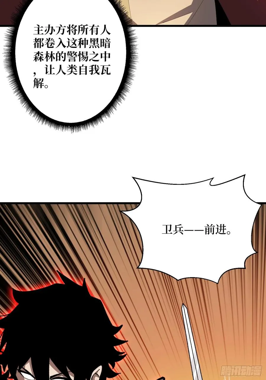 第22话 卫兵，前进！44