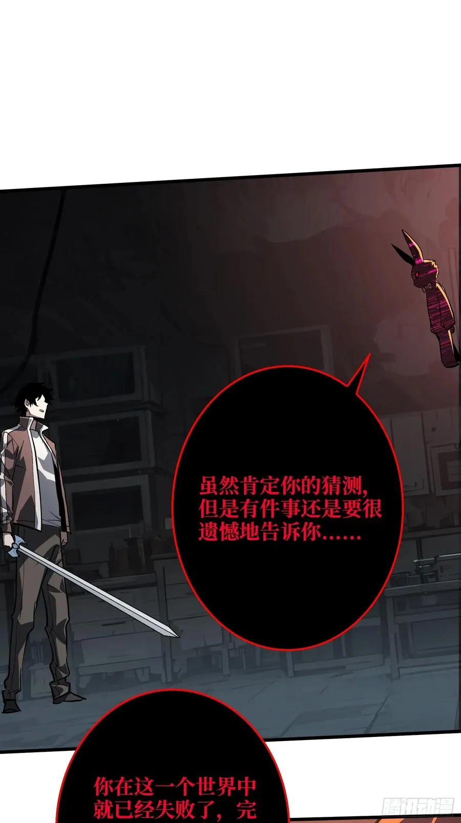 第13话 Game Start8