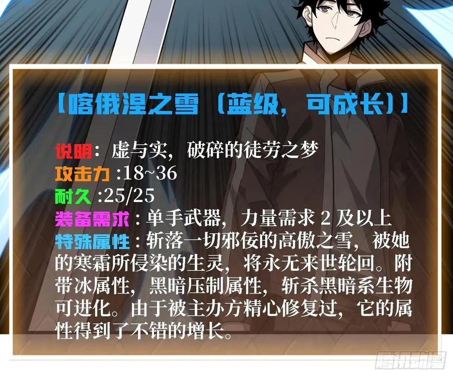 第26话 我们骄傲什么？7