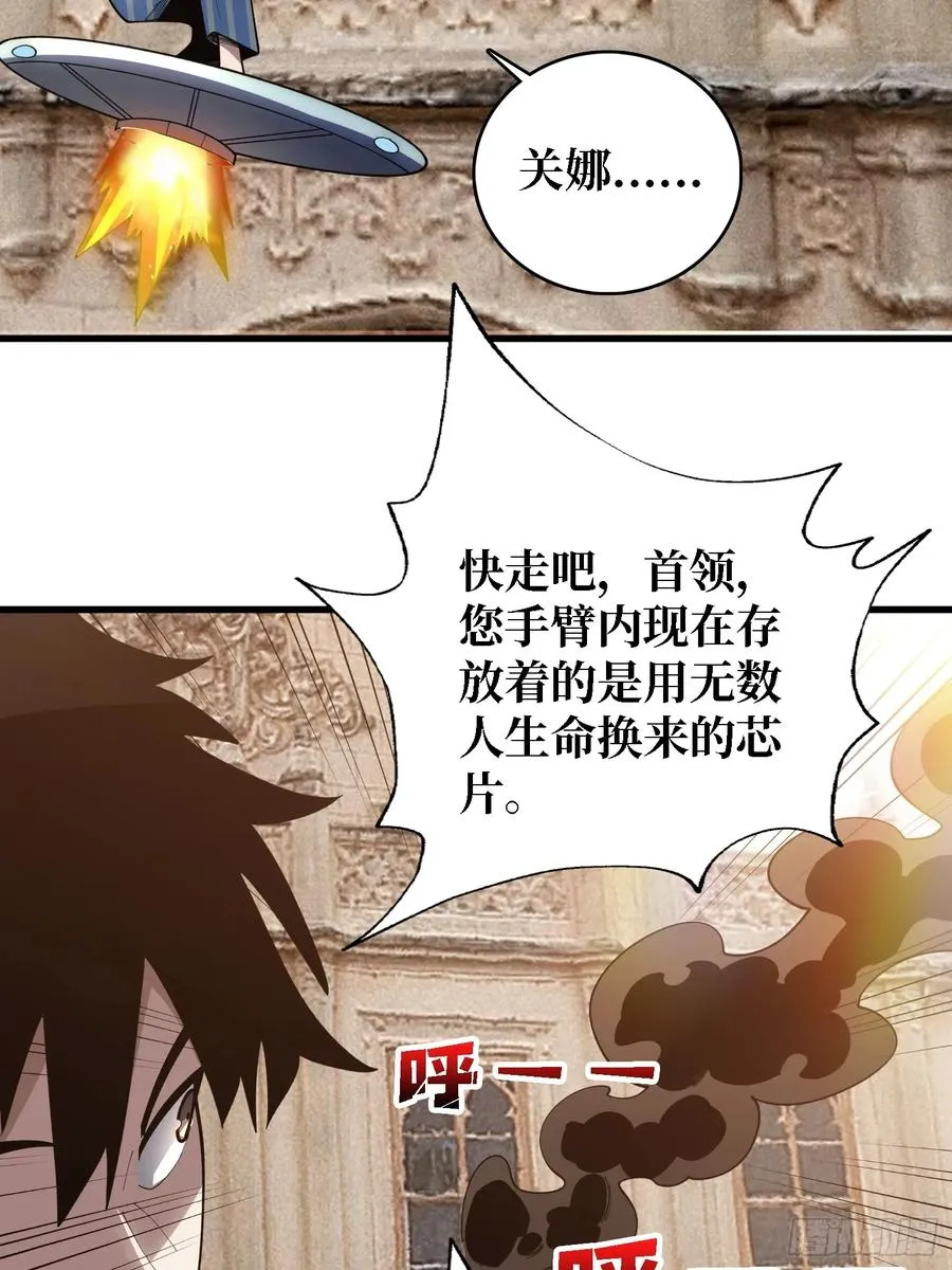 第37话 你是反抗军首领伊莱文47