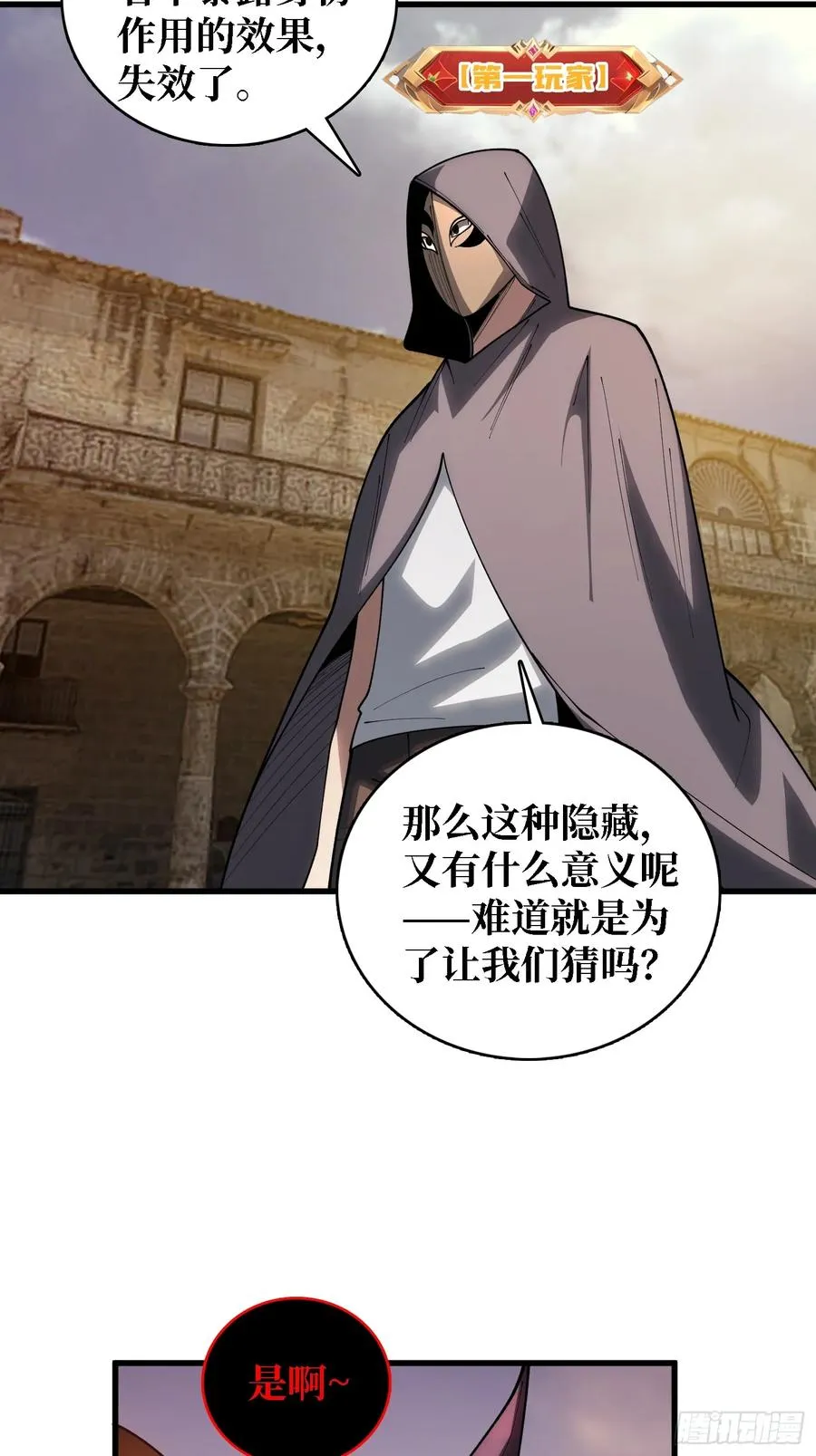 第35话 职业选择22