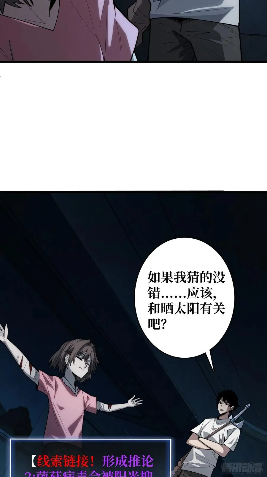 第27话 你今天看起来很不一样16