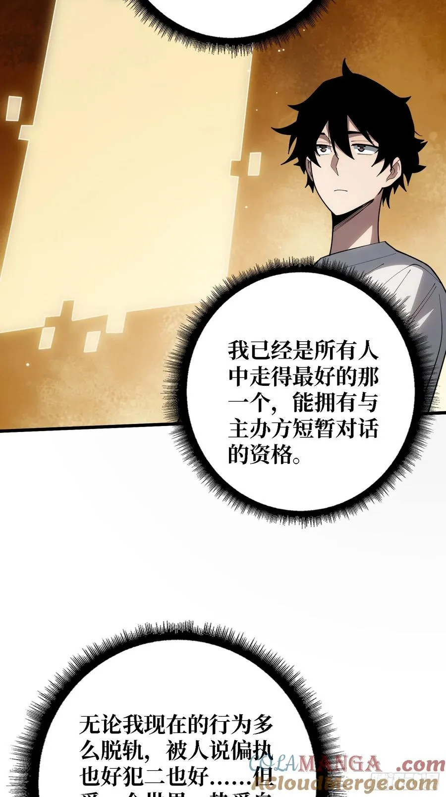 第33话 一玩家诱捕器12