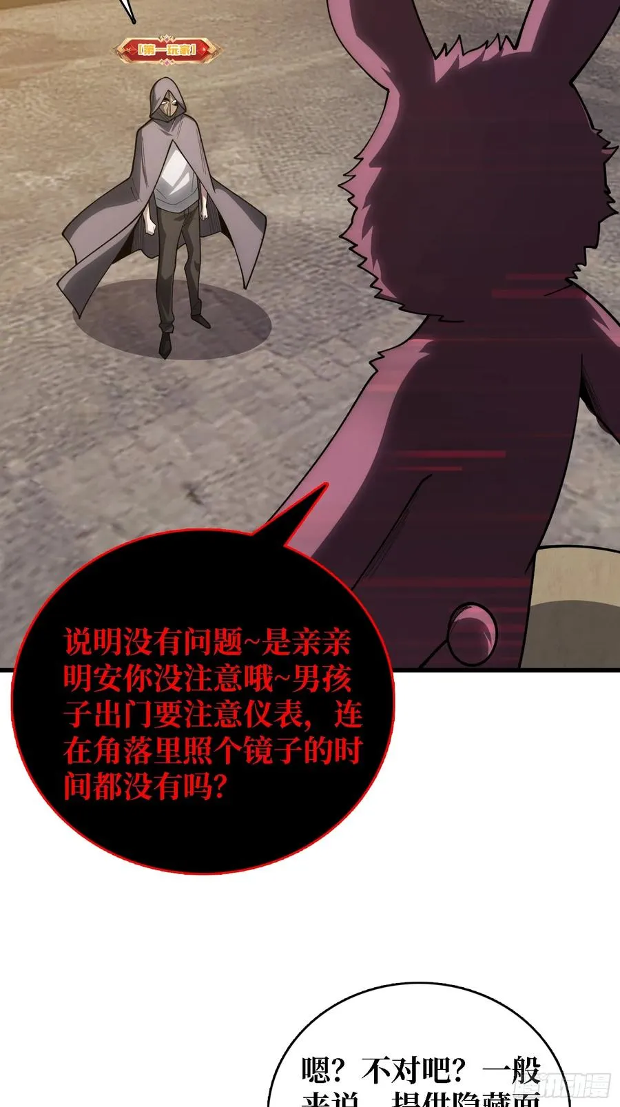 第35话 职业选择20