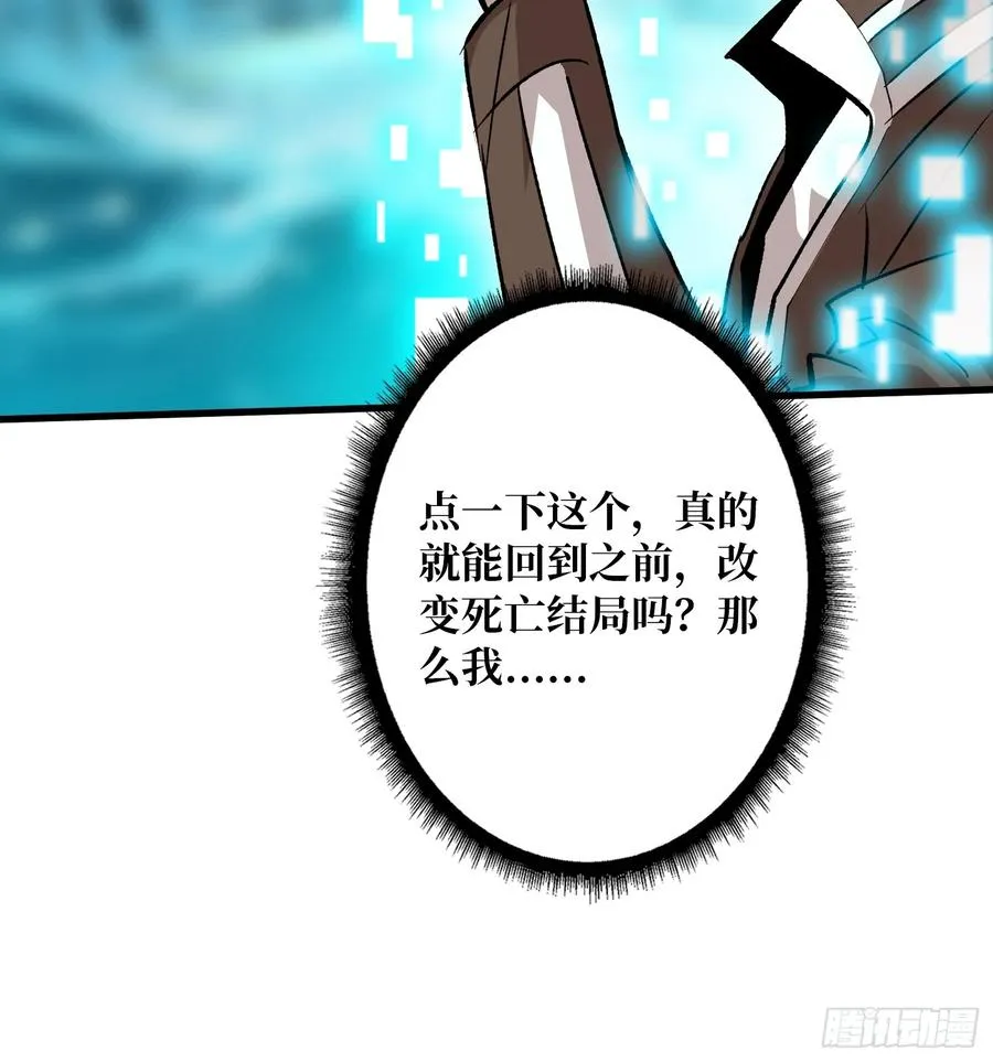 第2话 死亡回档5