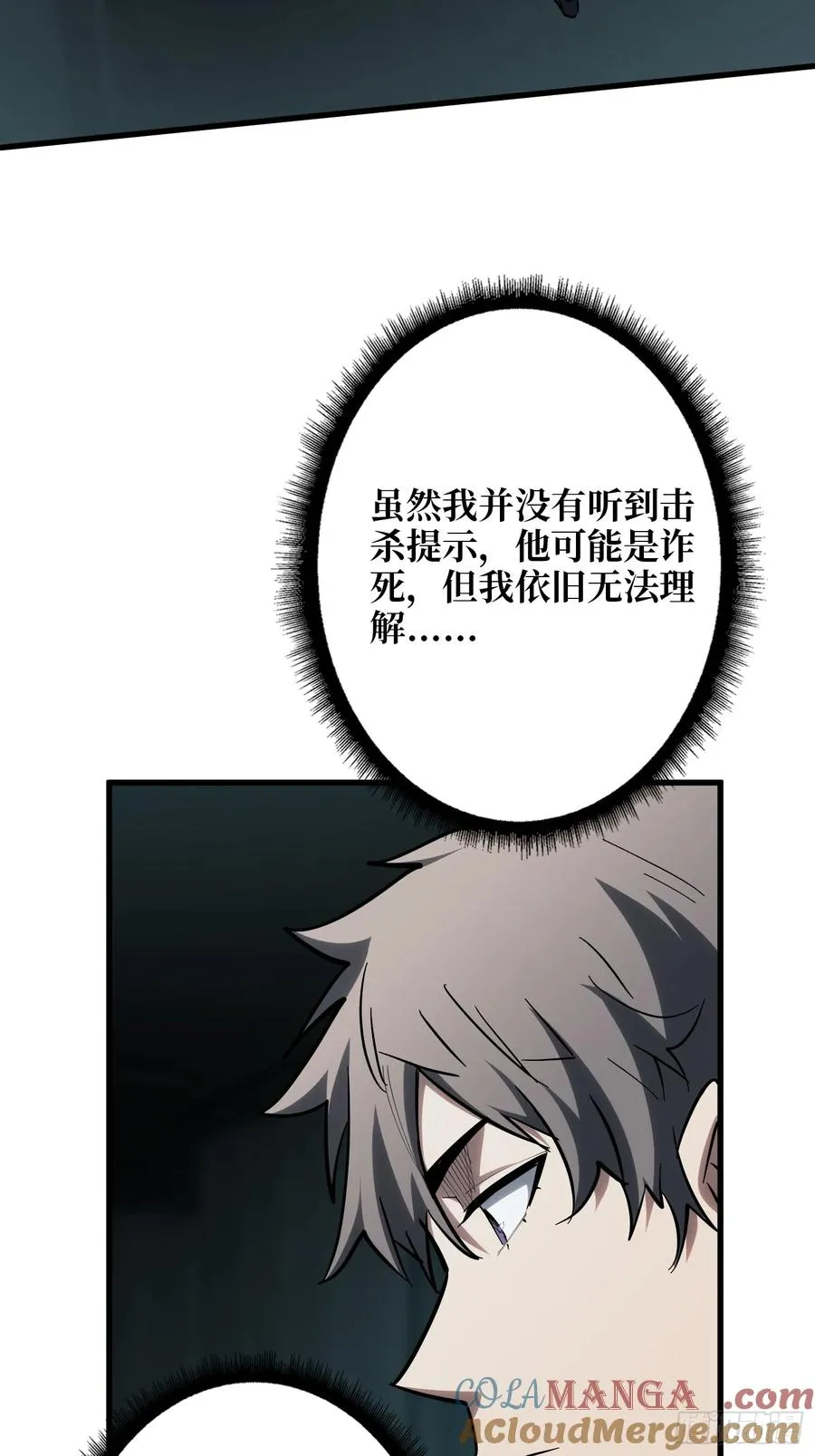 第19话 第一人？28