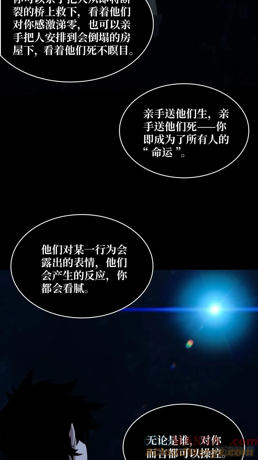 第33话 一玩家诱捕器30