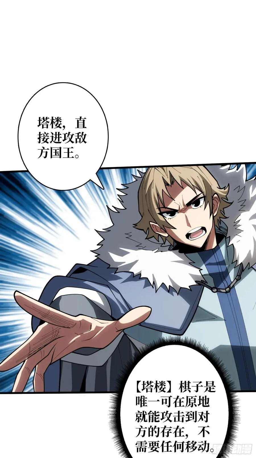 第22话 卫兵，前进！22