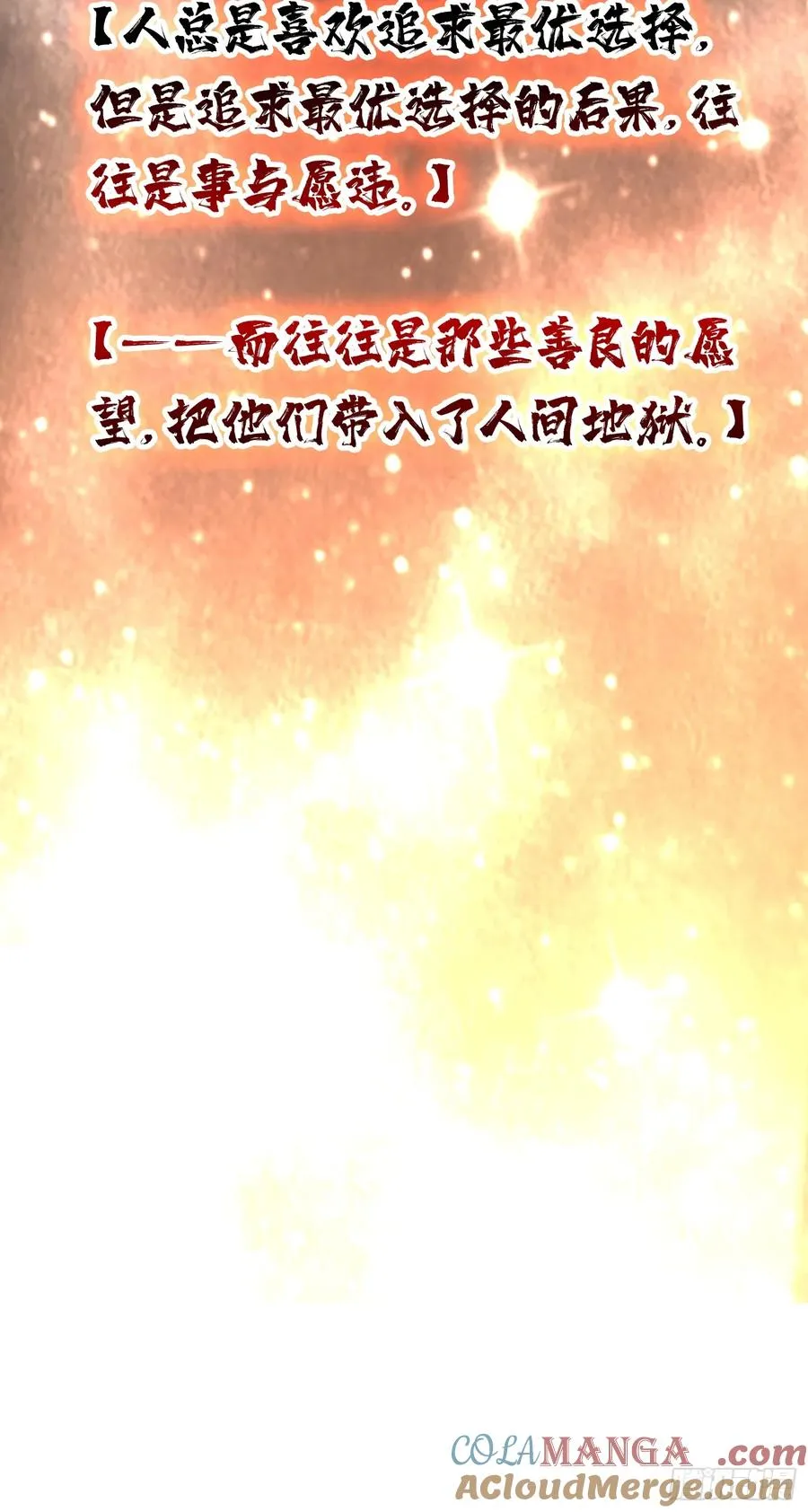 第24话 下达命令吧51