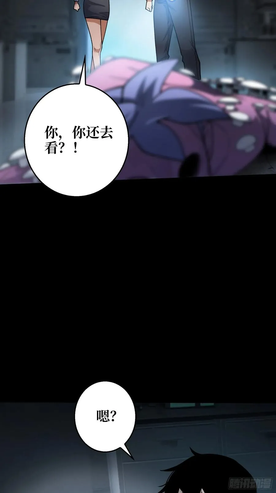第5话 采蘑菇的小女孩26