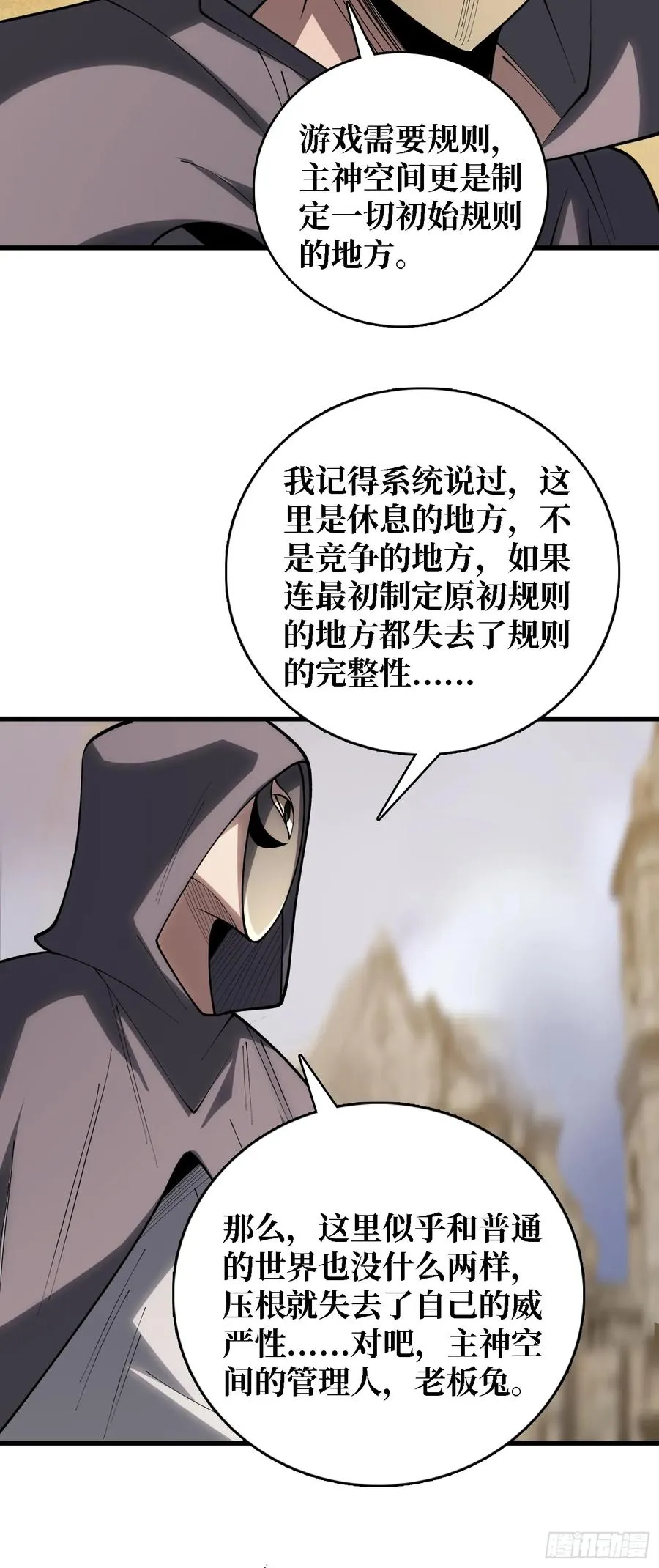 第35话 职业选择26