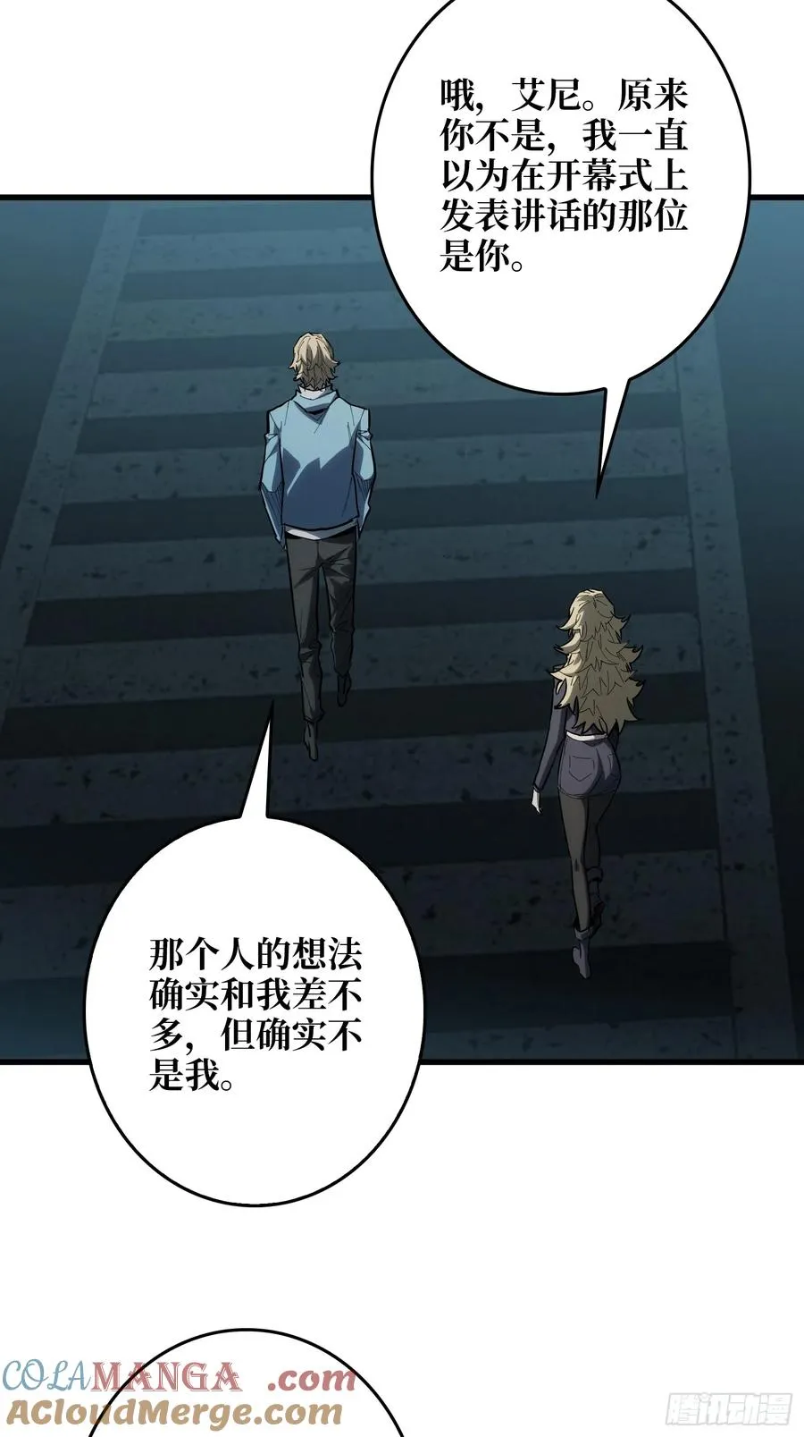第19话 第一人？12
