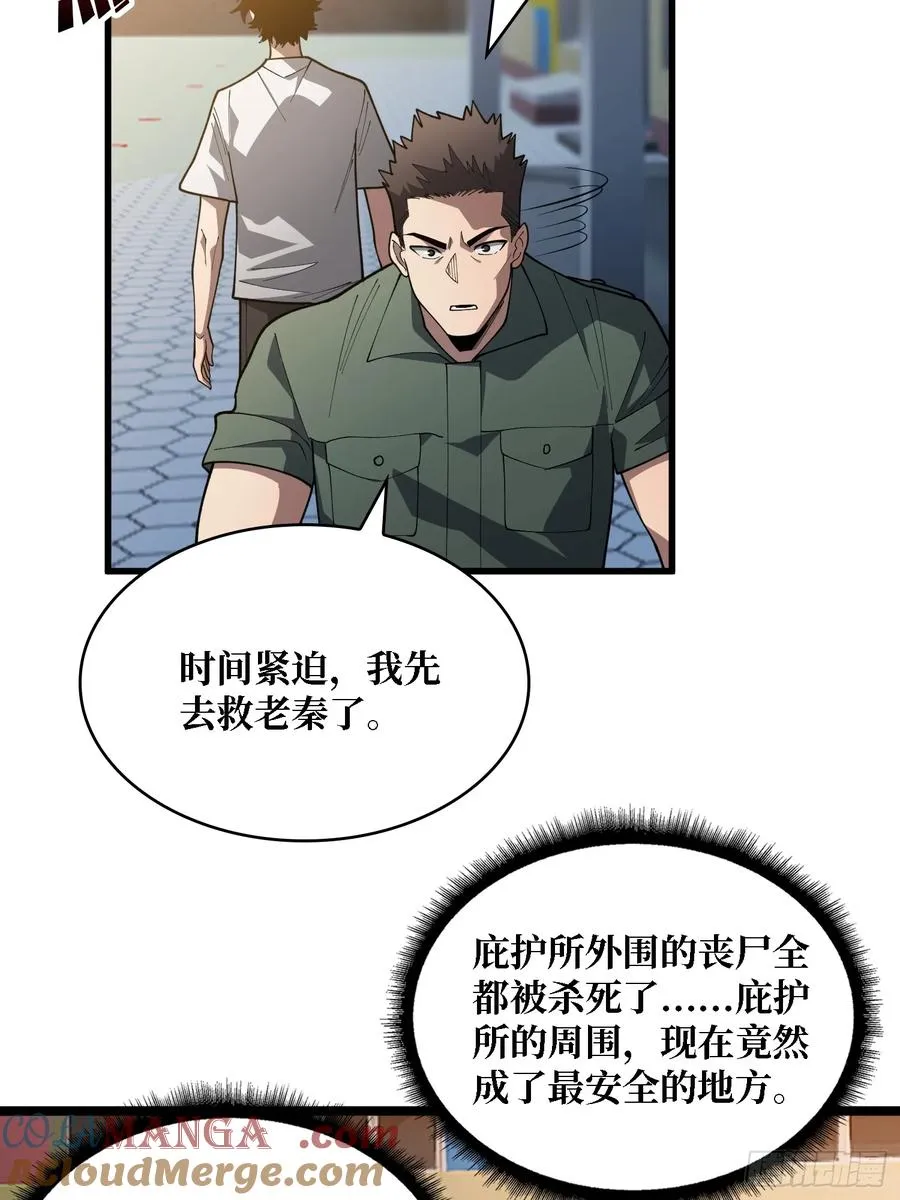 第30话 唯一的解药28