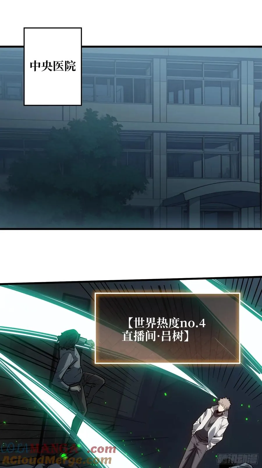 第19话 第一人？16