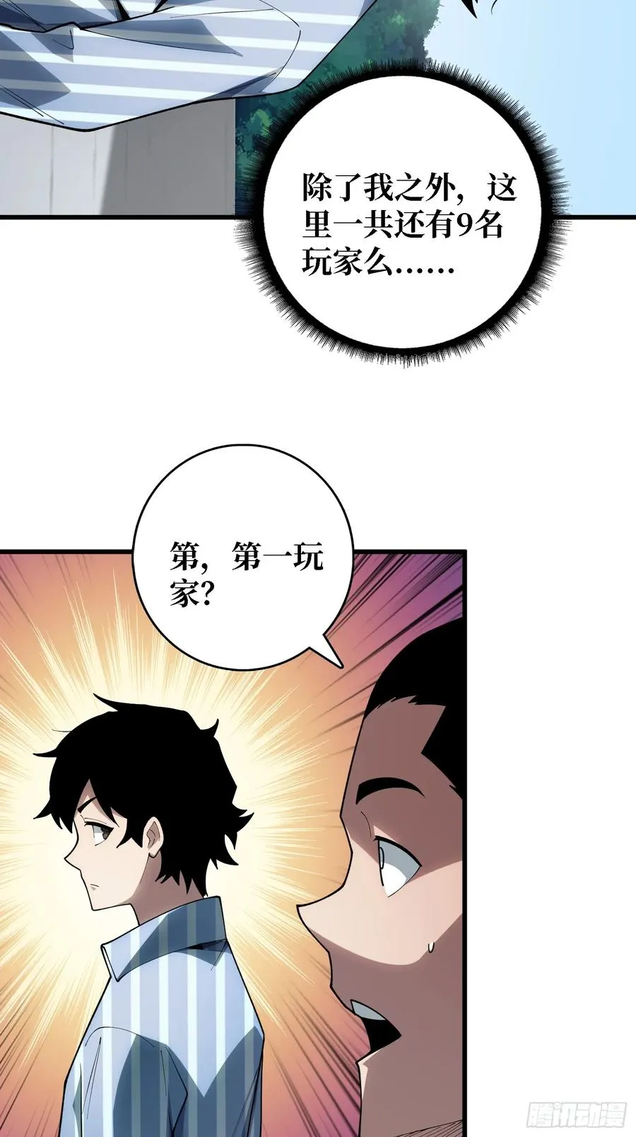 第36话 科幻·白日浮城29