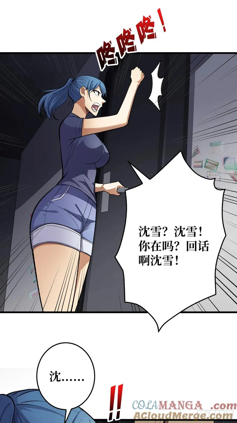 第3话 消失的她24
