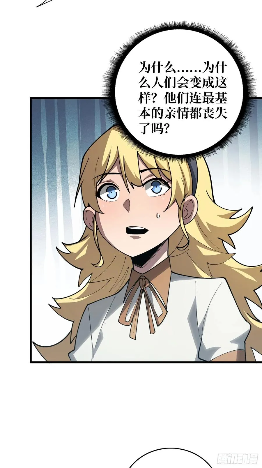第47话 你要成为城邦的希望41