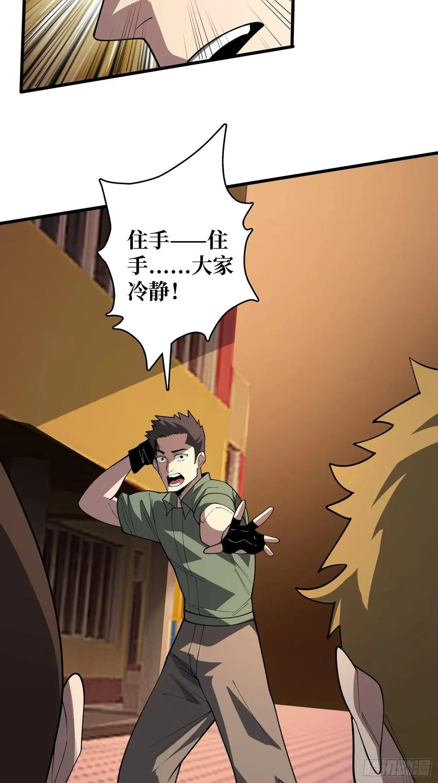 第30话 唯一的解药17