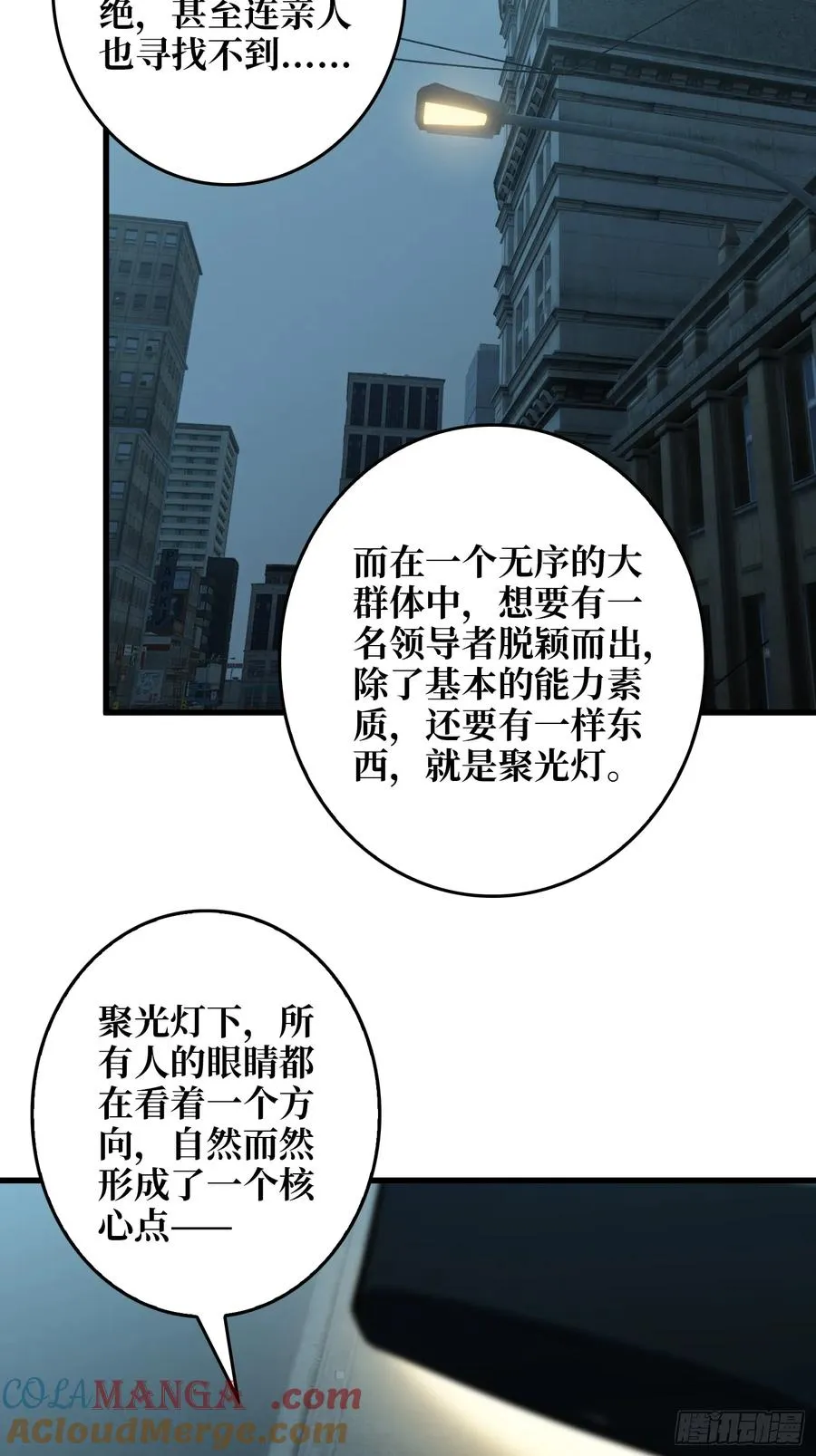 第18话 灯塔26