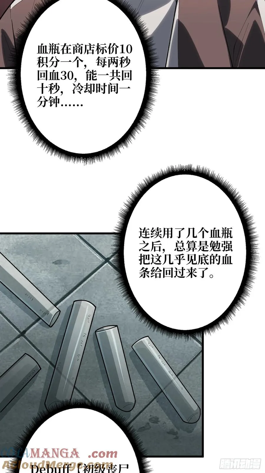 第16话 名人堂与预选榜2