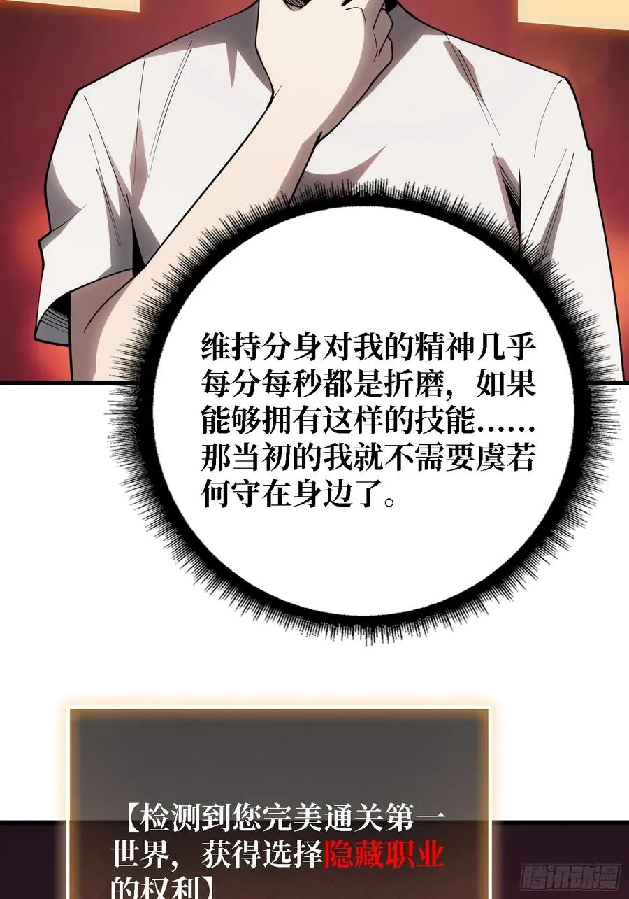 第35话 职业选择44