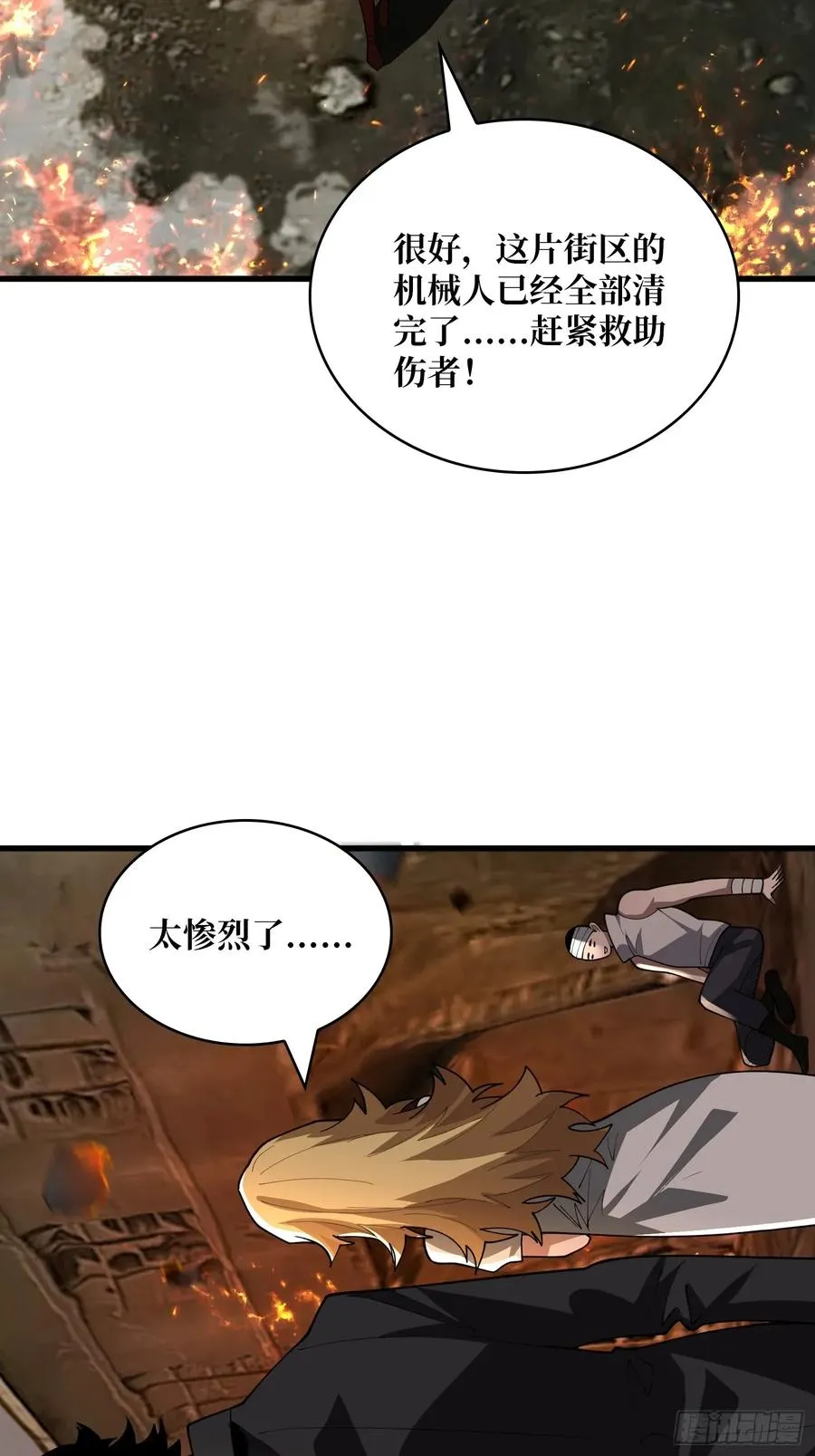 第42话 小型Boss17
