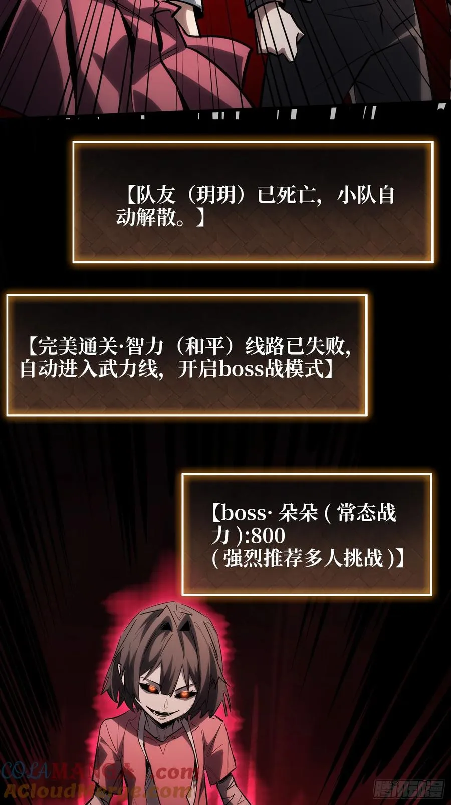 第11话 来和我玩游戏吧45