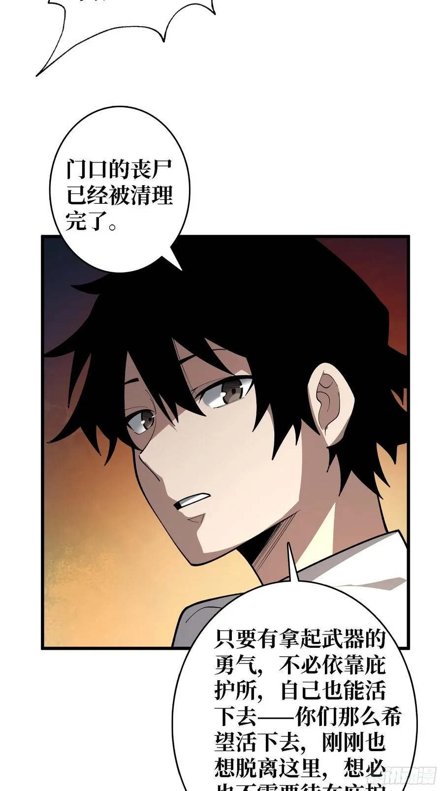 第30话 唯一的解药31