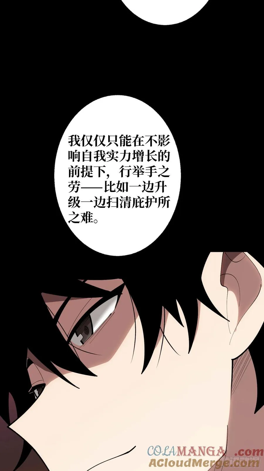 第31话 你们终将得到拯救38
