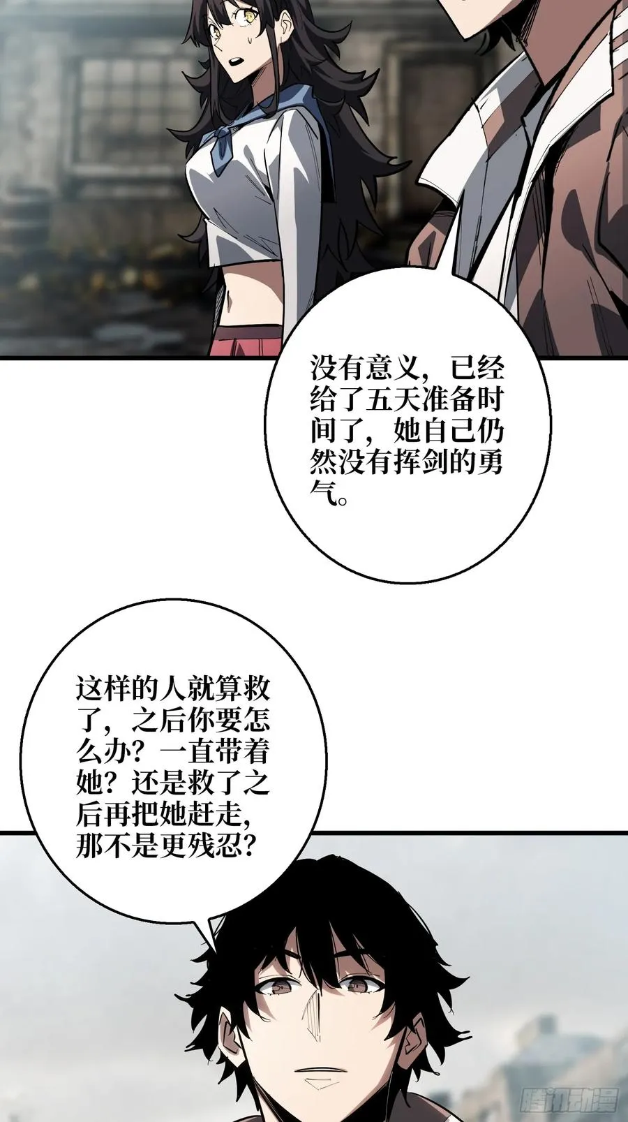 第13话 Game Start34